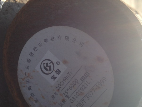 甘泉20CrMnTi合金结构钢