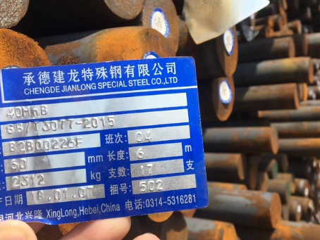 甘泉40MnB合金结构钢